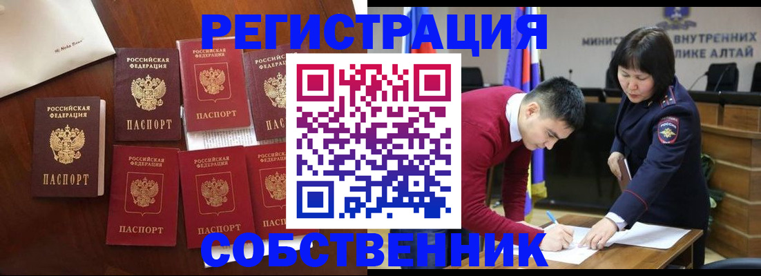 временная регистрация для всех в Североморске