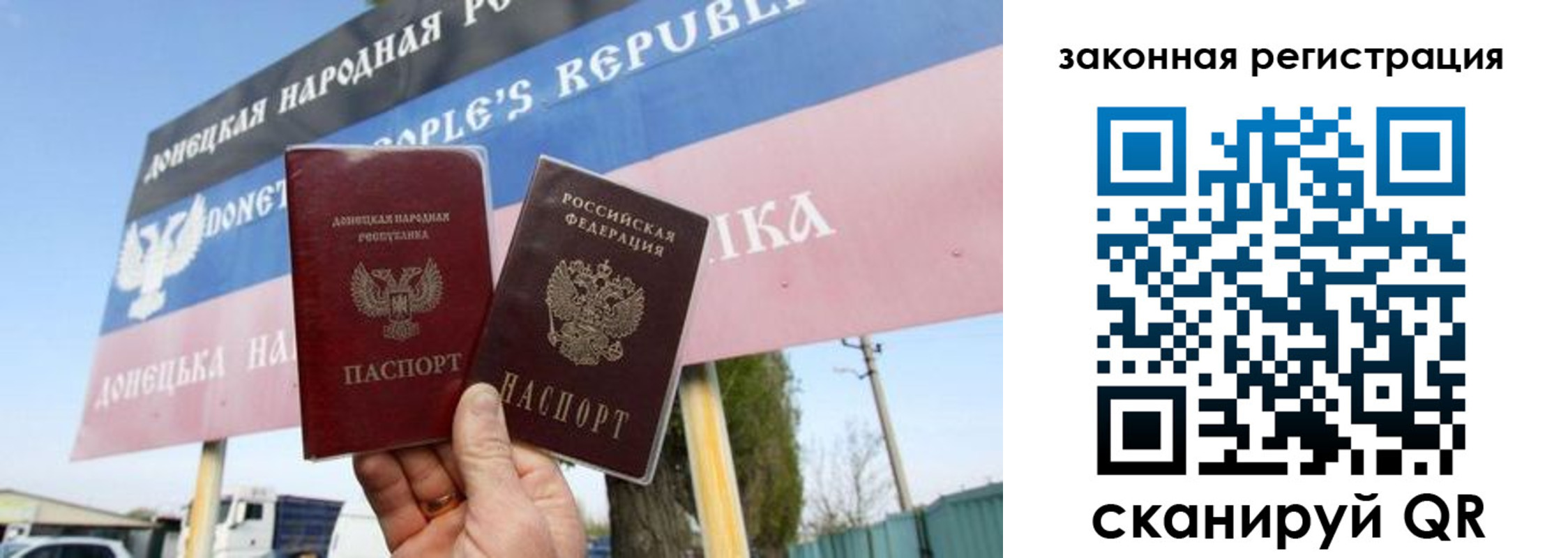 временная регистрация 2025 в Североморске