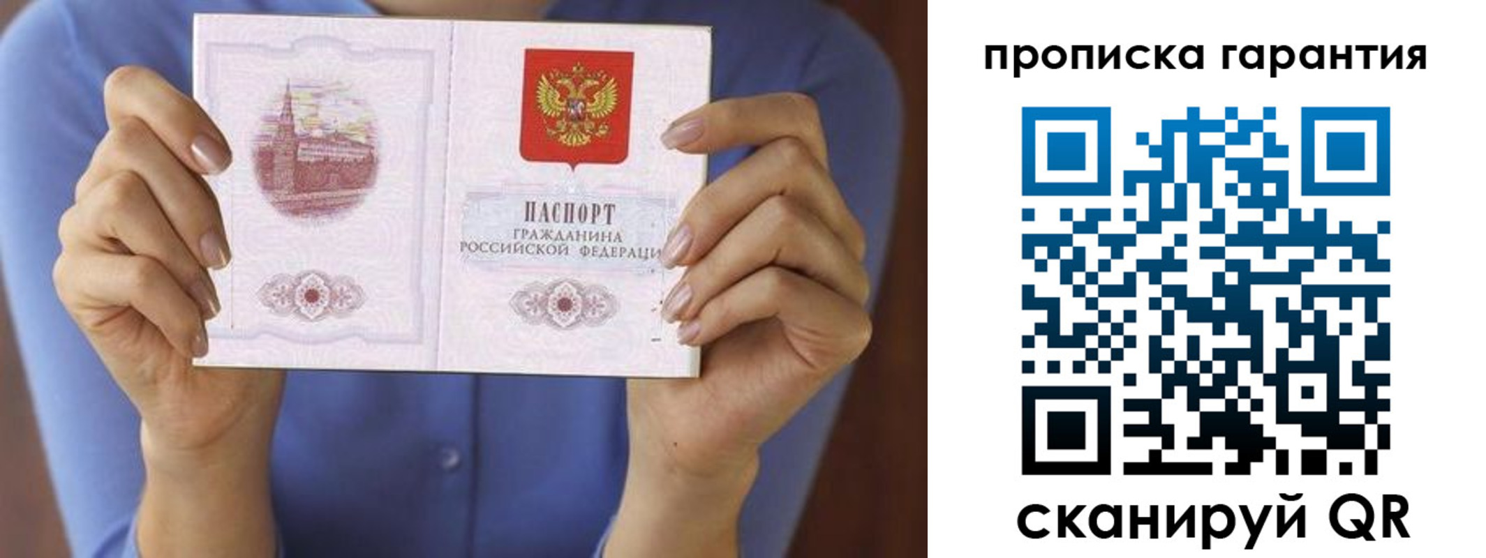 временная регистрация 2025 в Североморске